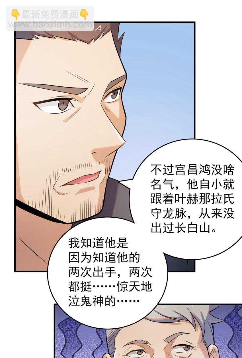 第134话 满清宫家(1/2)-第139话