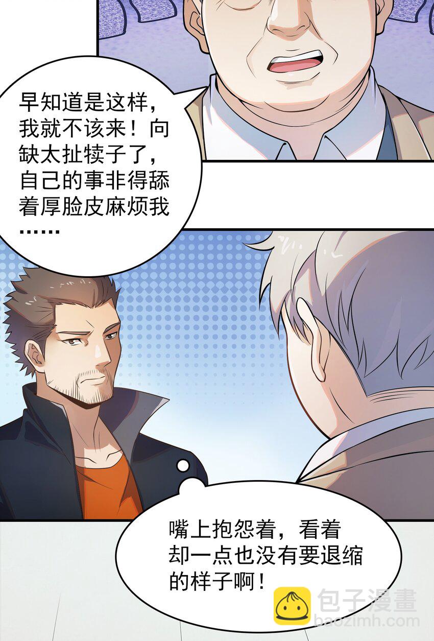 第134话 满清宫家(1/2)-第139话