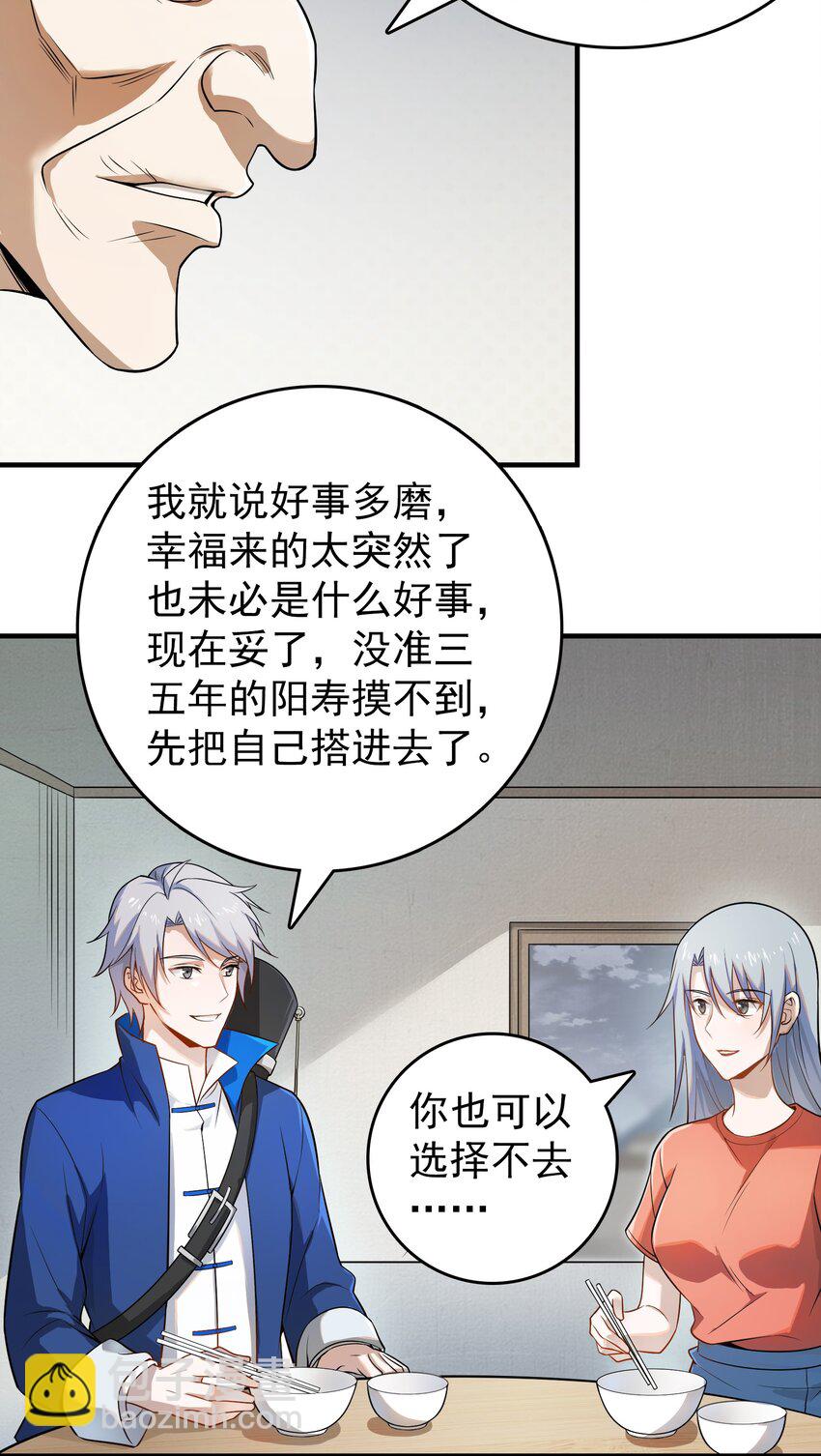 第134话 满清宫家(1/2)-第139话