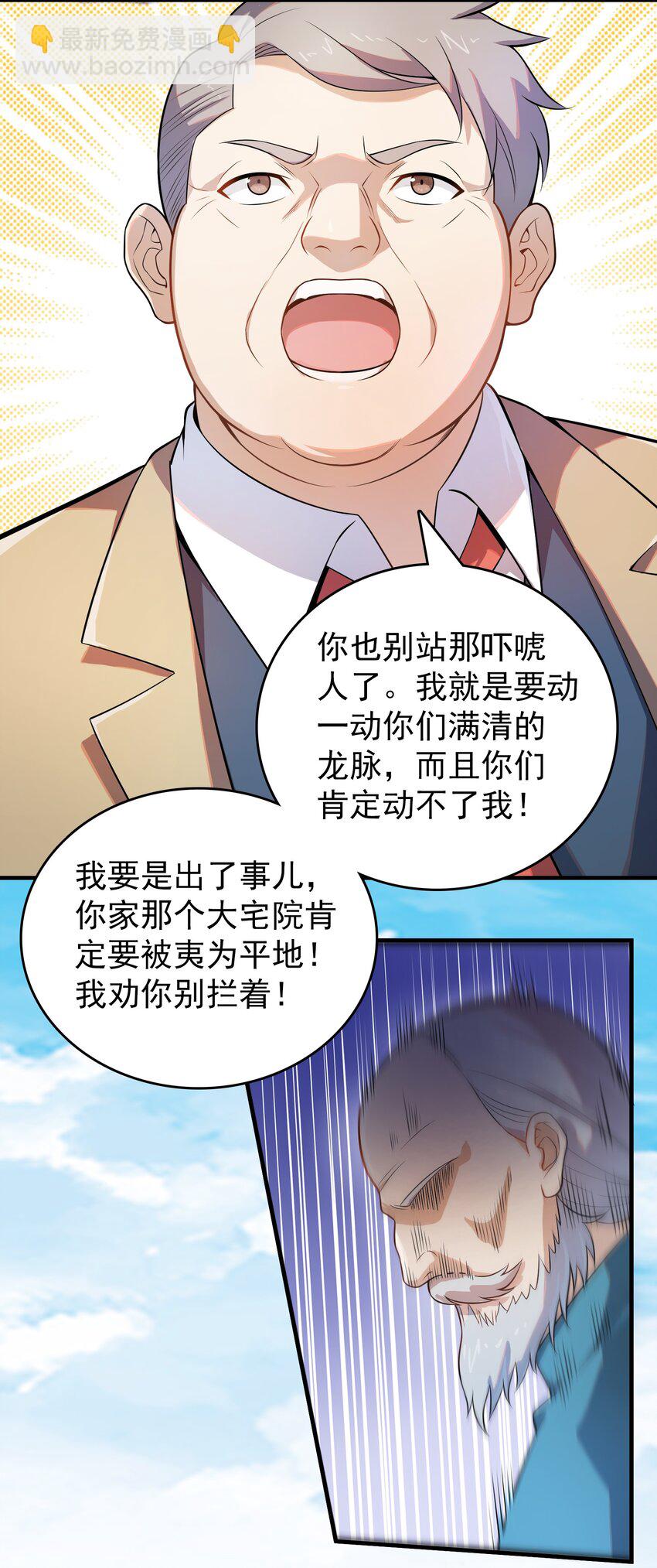 第134话 满清宫家(1/2)-第139话