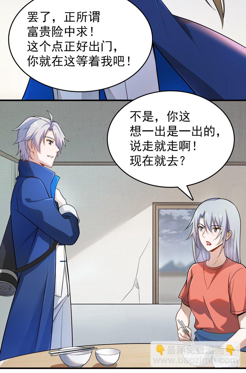 第134话 满清宫家(1/2)-第139话