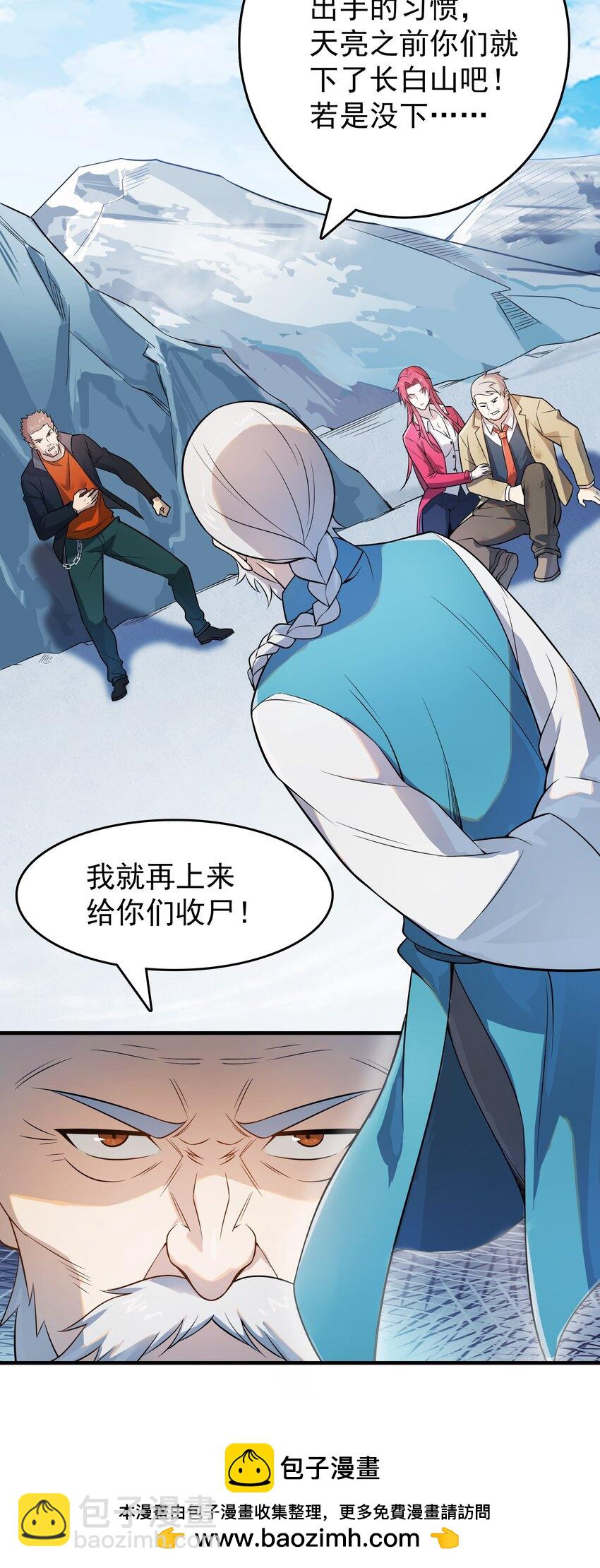 第134话 满清宫家(1/2)-第139话