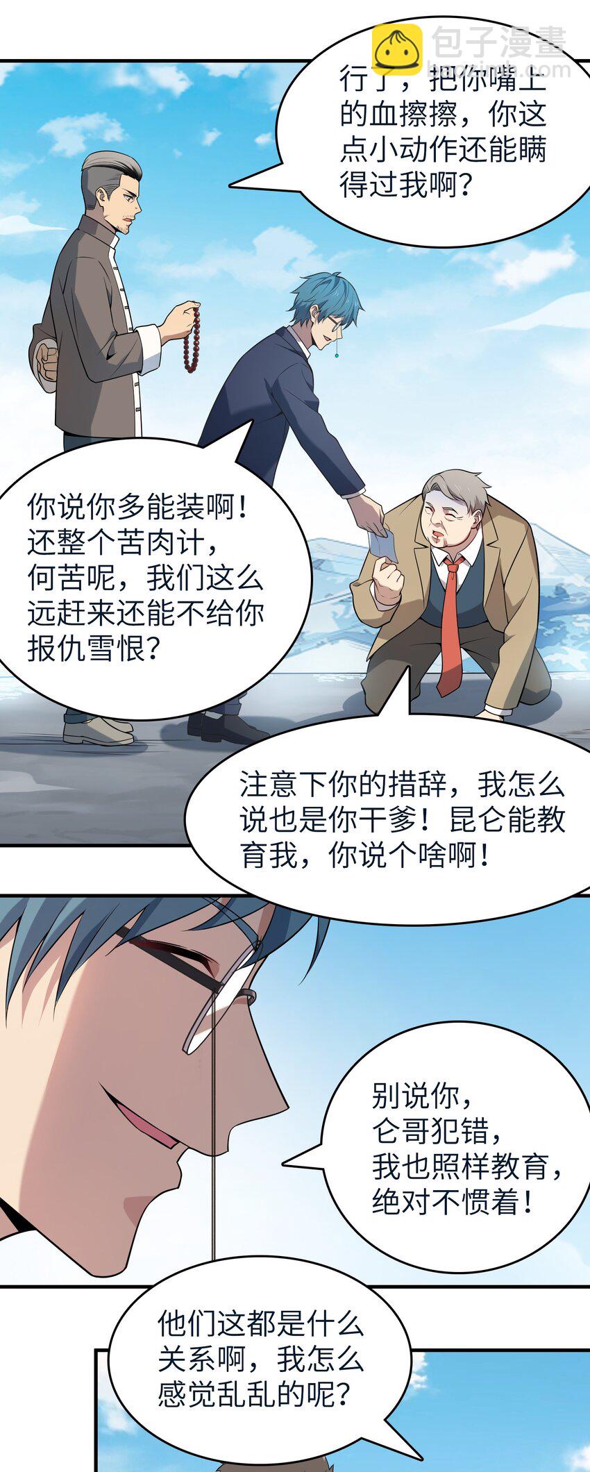 第136话 杀气彭湃(1/2)-第141话