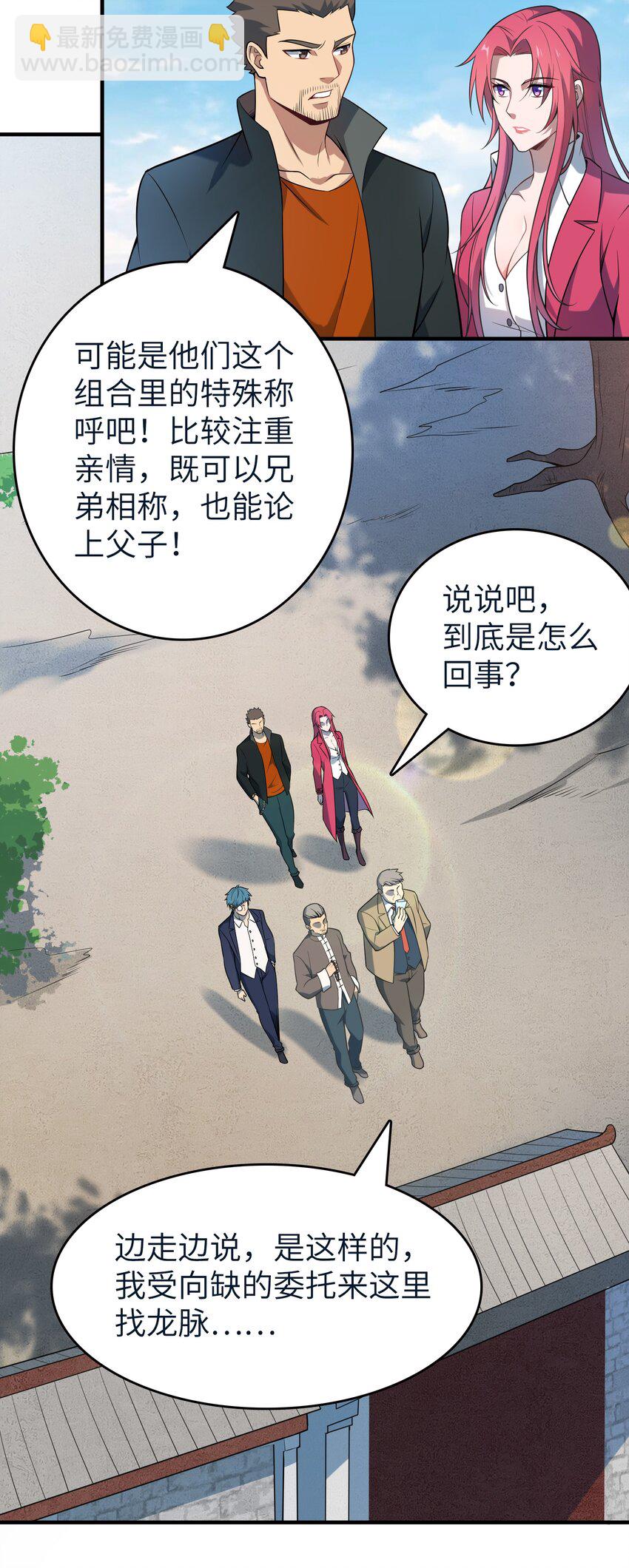 第136话 杀气彭湃(1/2)-第141话
