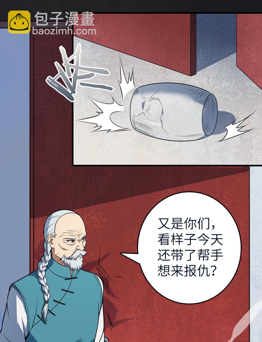 第136话 杀气彭湃(1/2)-第141话