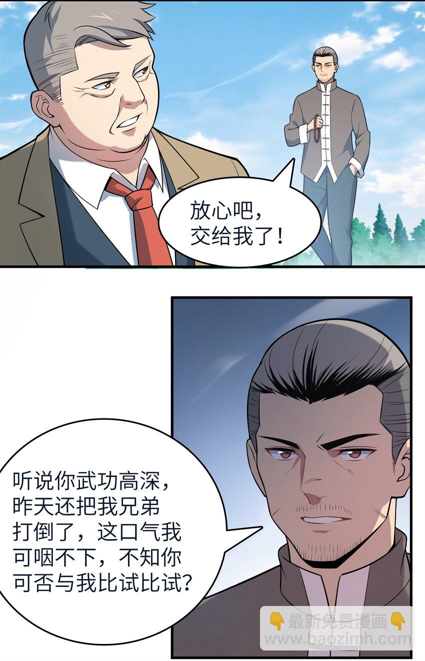 第136话 杀气彭湃(1/2)-第141话