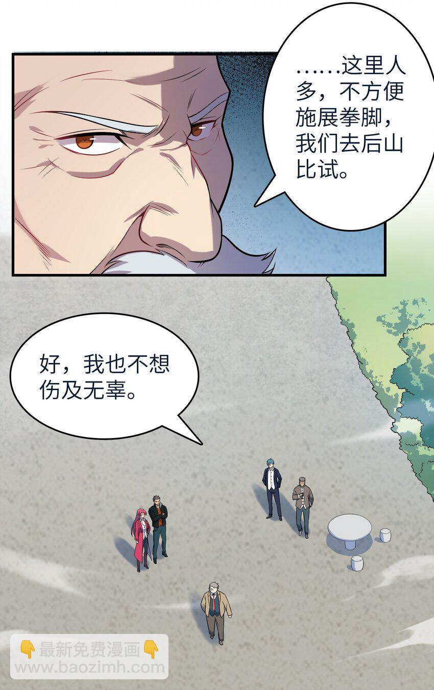 第136话 杀气彭湃(1/2)-第141话