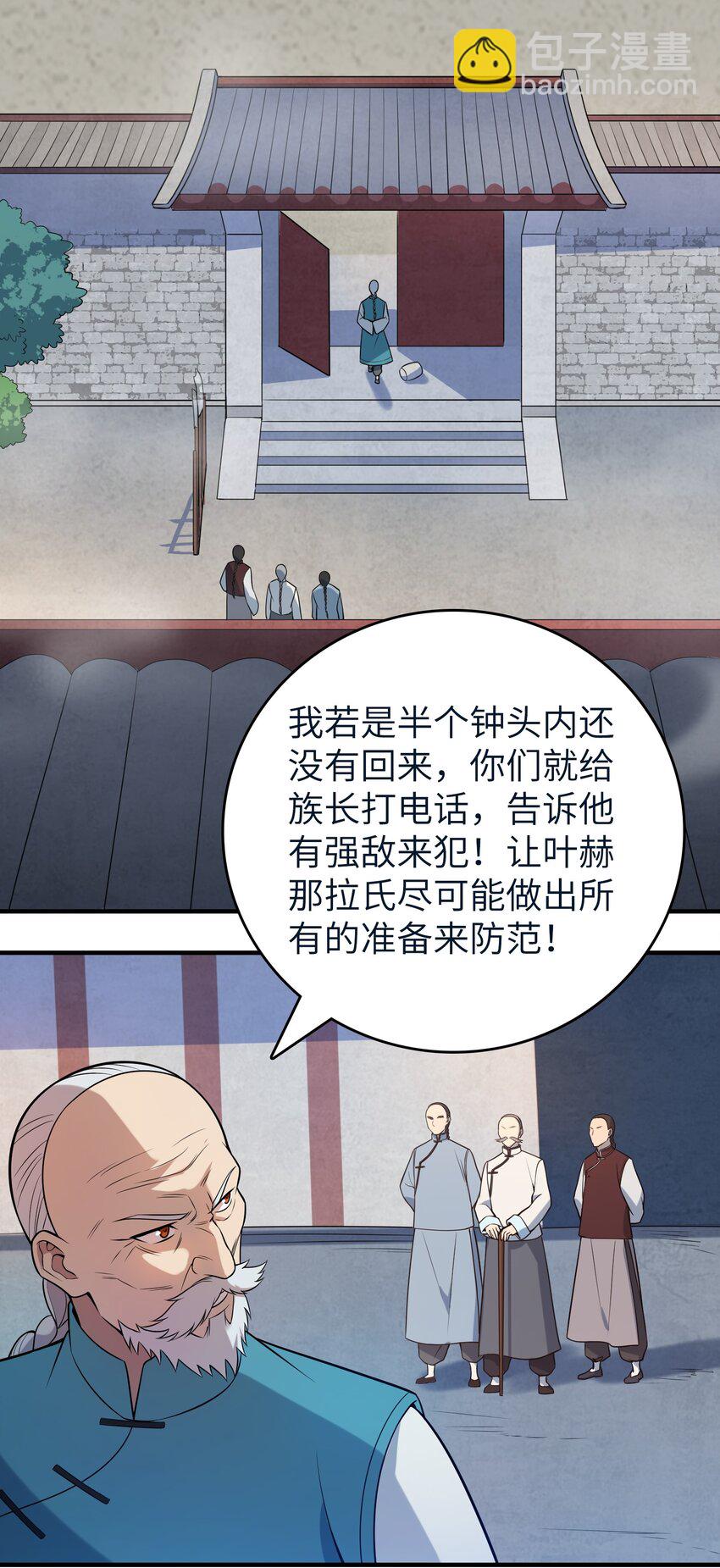 第136话 杀气彭湃(1/2)-第141话