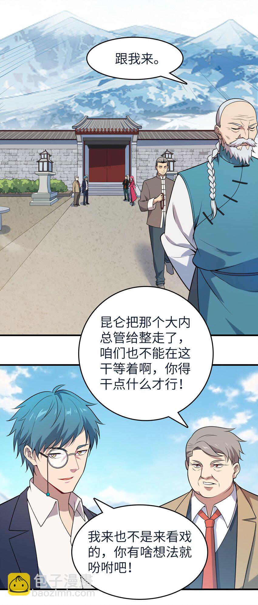 第136话 杀气彭湃(1/2)-第141话
