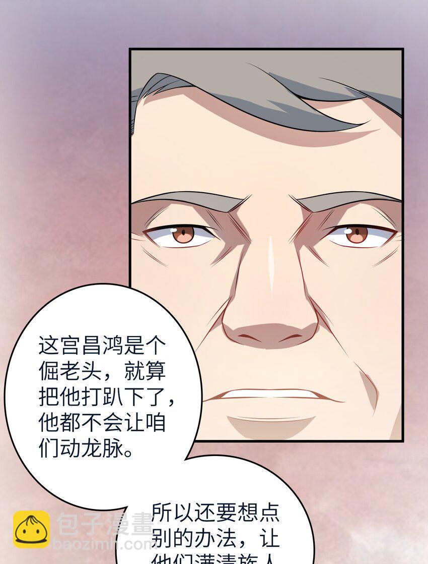 第136话 杀气彭湃(1/2)-第141话