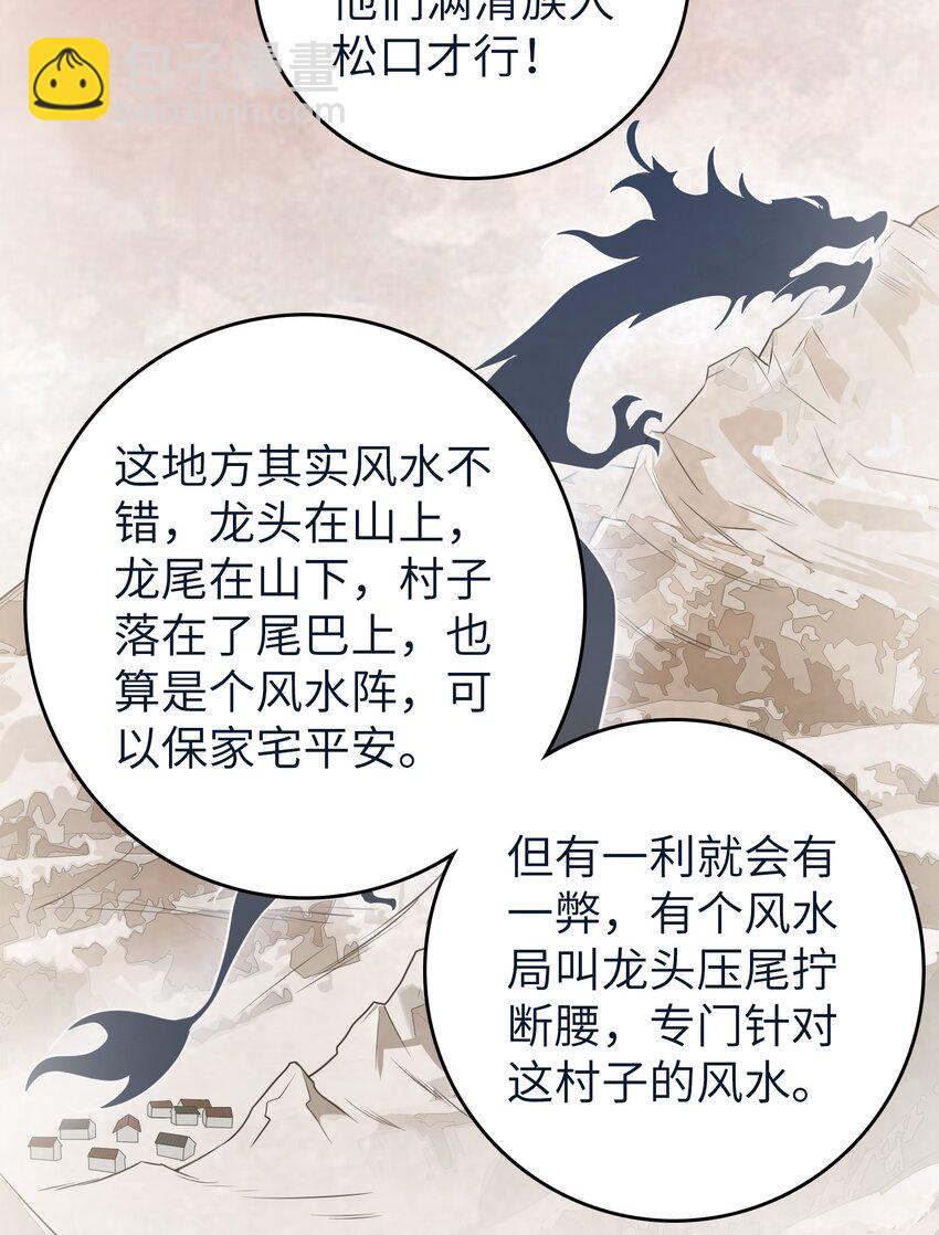 第136话 杀气彭湃(1/2)-第141话