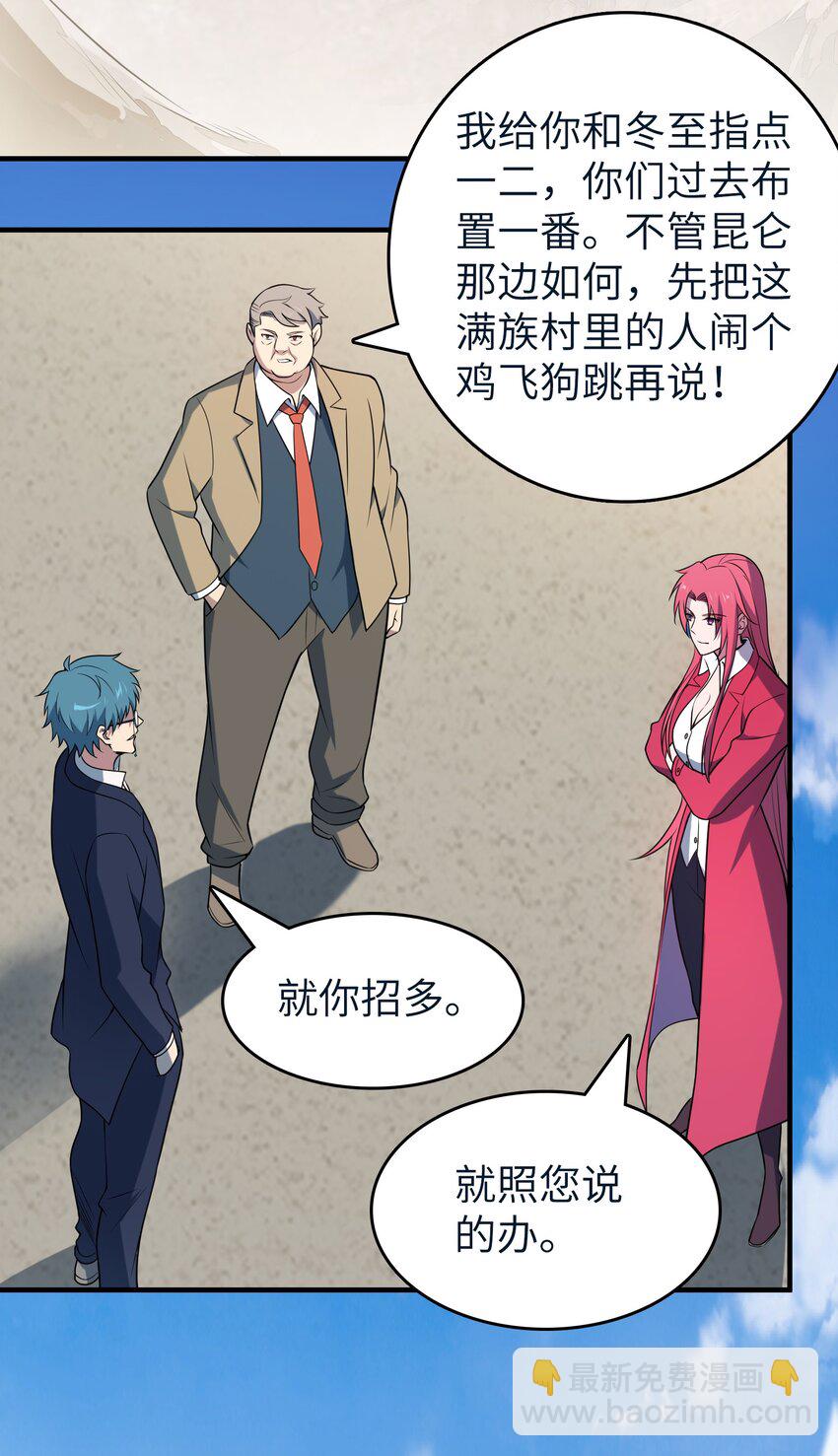 第136话 杀气彭湃(1/2)-第141话