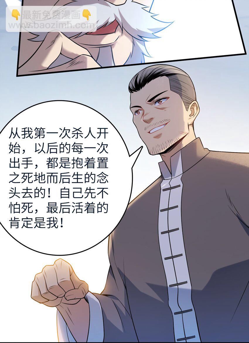 第136话 杀气彭湃(1/2)-第141话