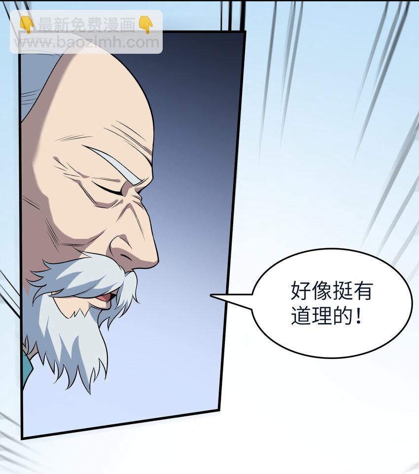 第136话 杀气彭湃(1/2)-第141话