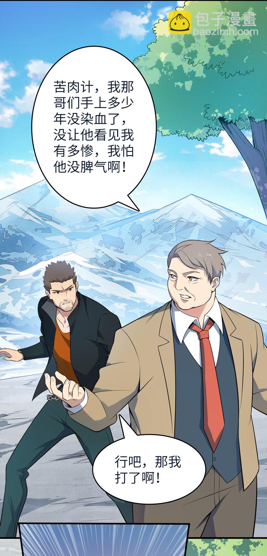 第136话 杀气彭湃(1/2)-第141话