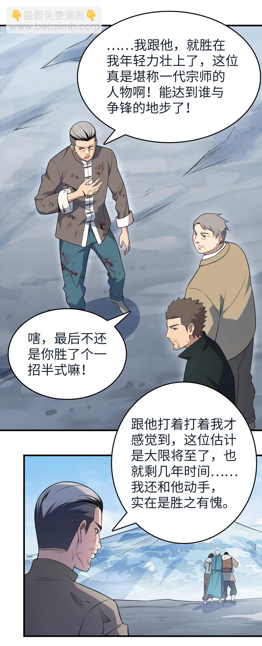 第136话 杀气彭湃(1/2)-第141话