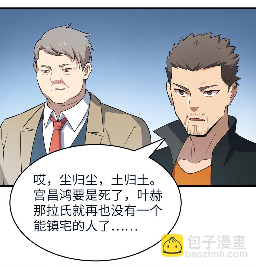 第136话 杀气彭湃(1/2)-第141话