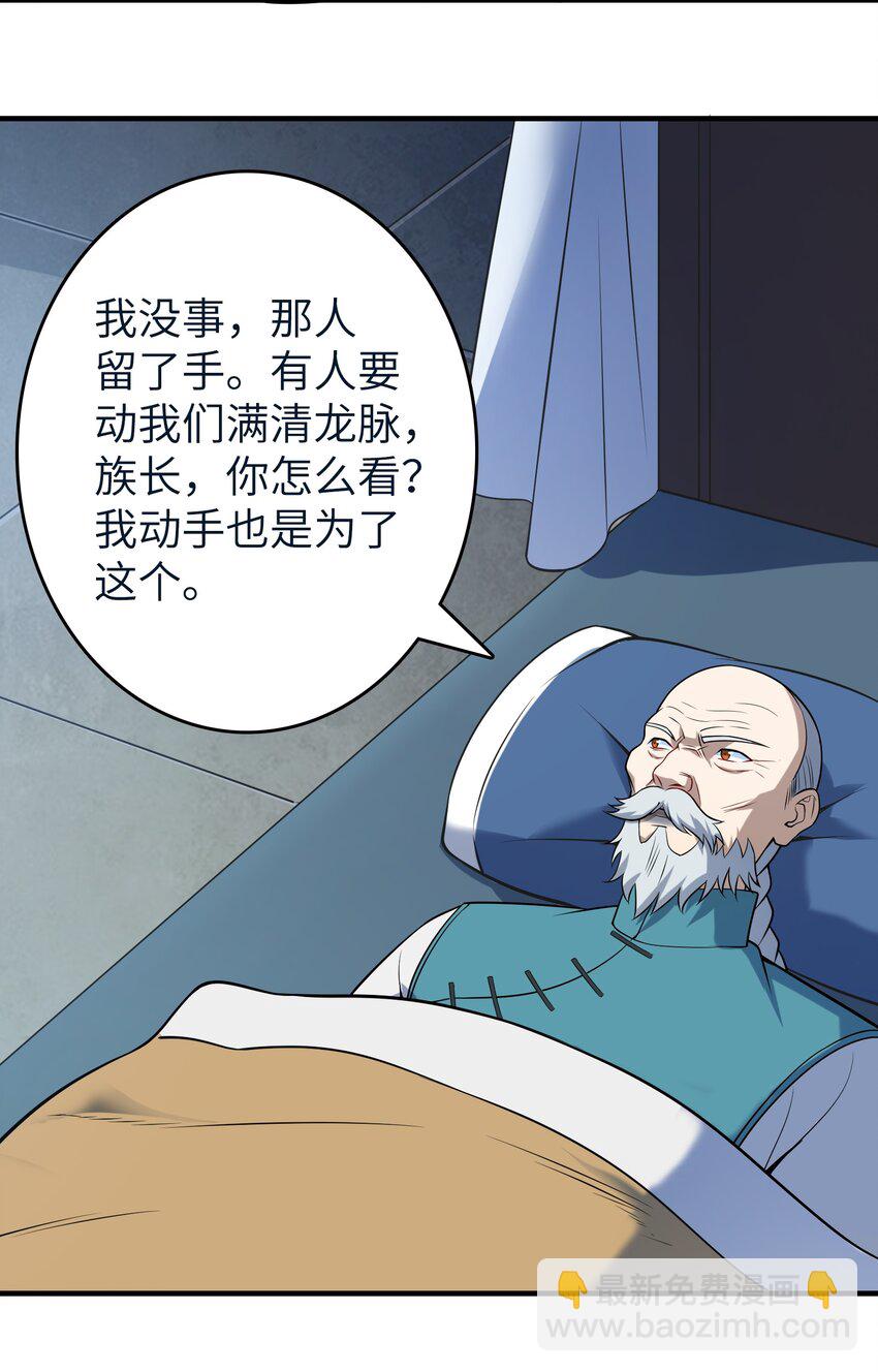 第136话 杀气彭湃(1/2)-第141话