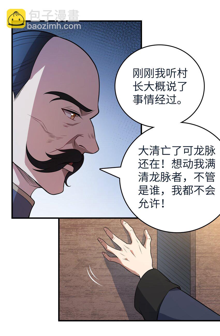 第136话 杀气彭湃(1/2)-第141话