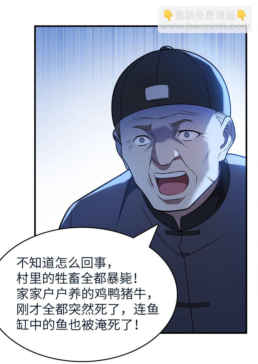 第136话 杀气彭湃(1/2)-第141话