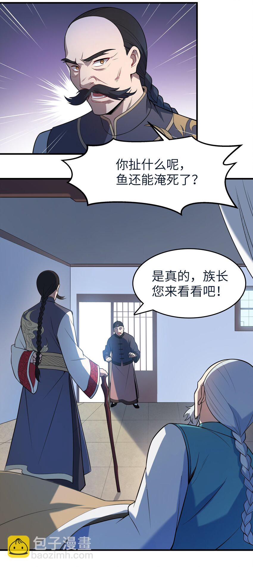 第136话 杀气彭湃(1/2)-第141话