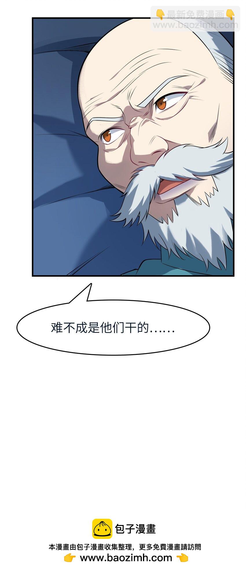 第136话 杀气彭湃(1/2)-第141话