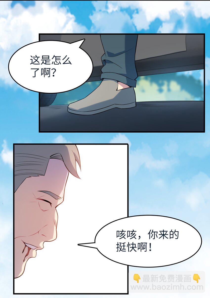 第136话 杀气彭湃(1/2)-第141话