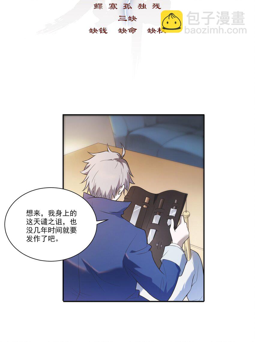 第13话 老友重逢-第15话