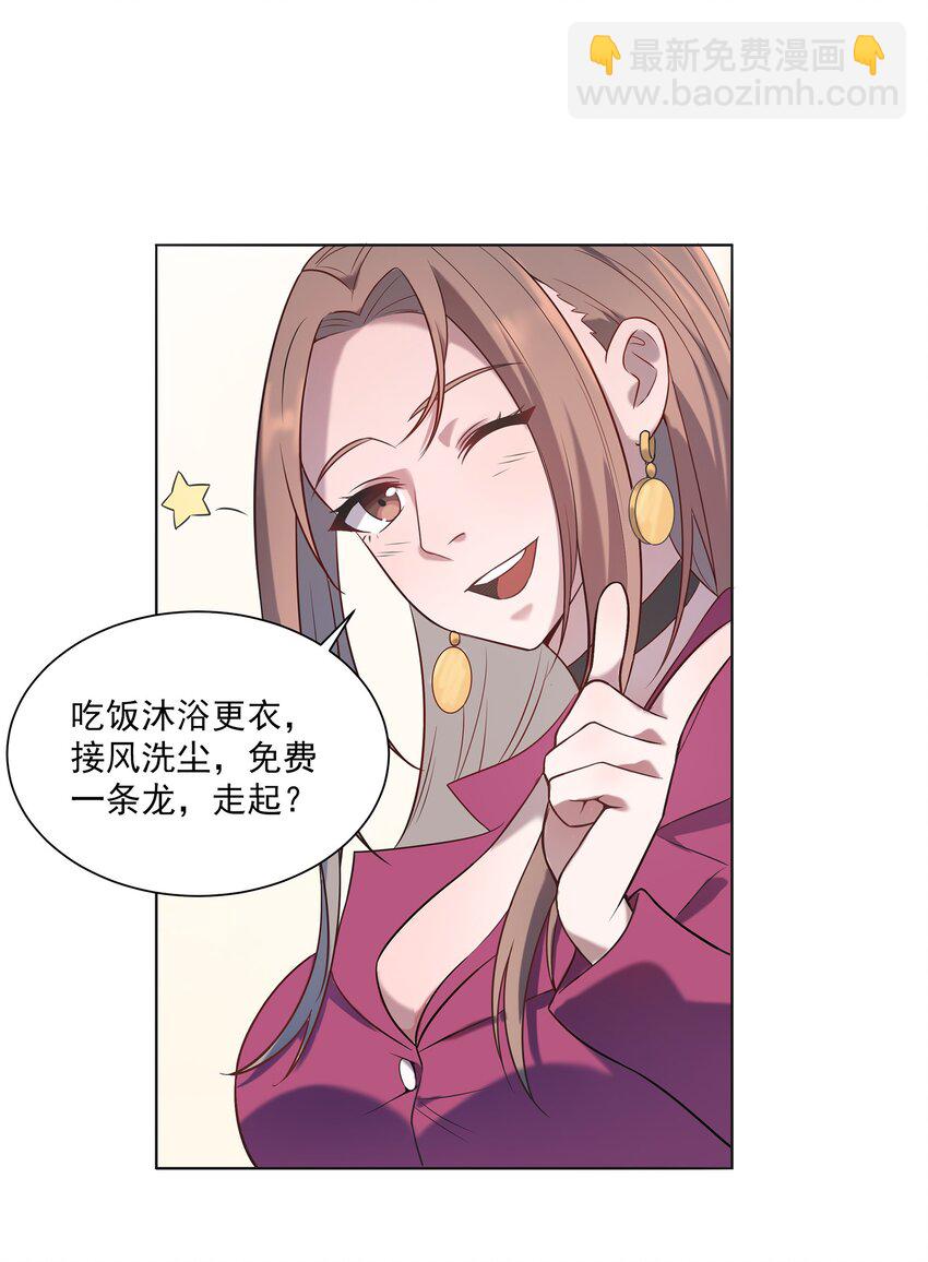 第13话 老友重逢-第15话