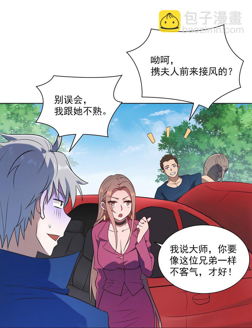 第13话 老友重逢-第15话