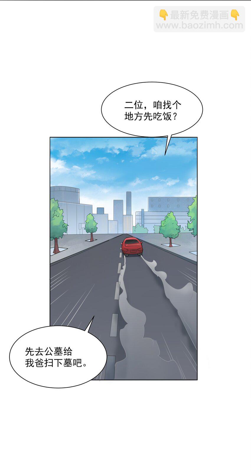 第13话 老友重逢-第15话
