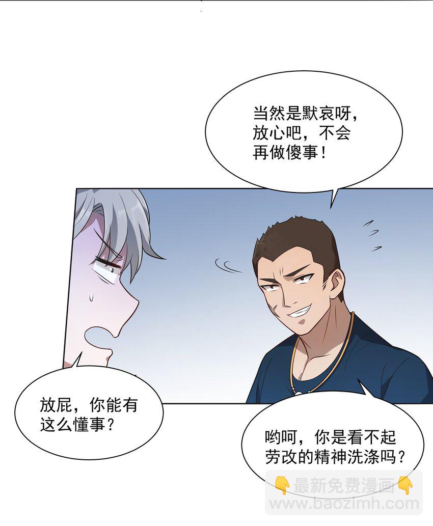 第13话 老友重逢-第15话
