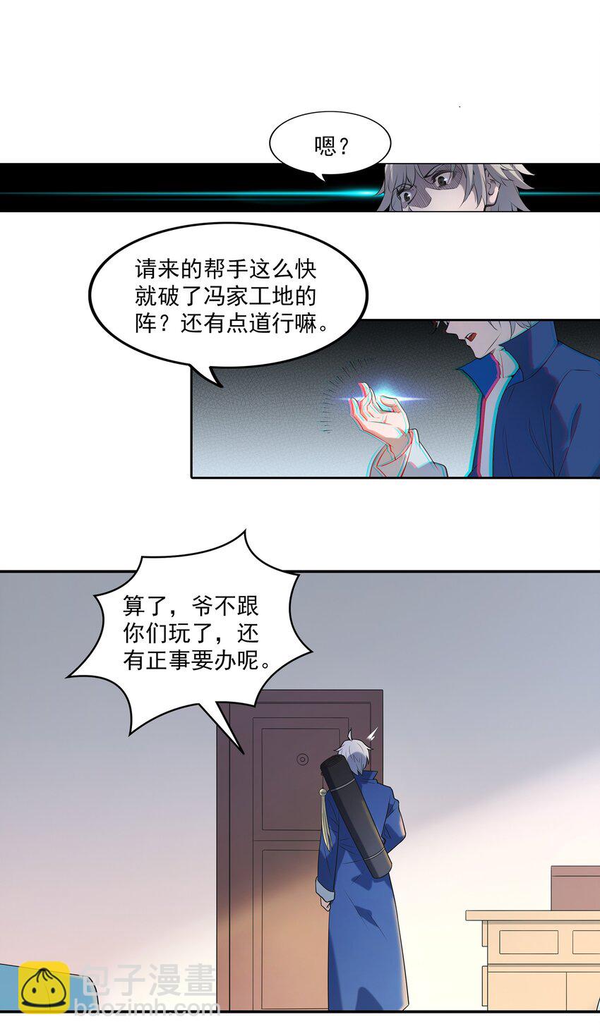 第13话 老友重逢-第15话