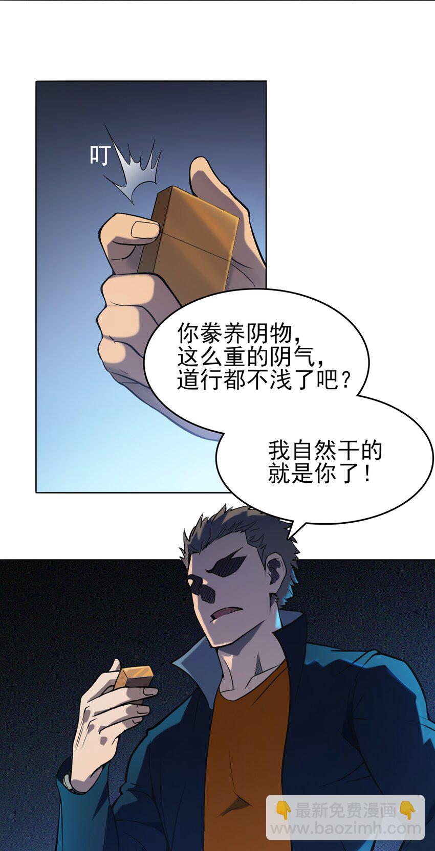第17话 北出马午桥(1/2)-第19话