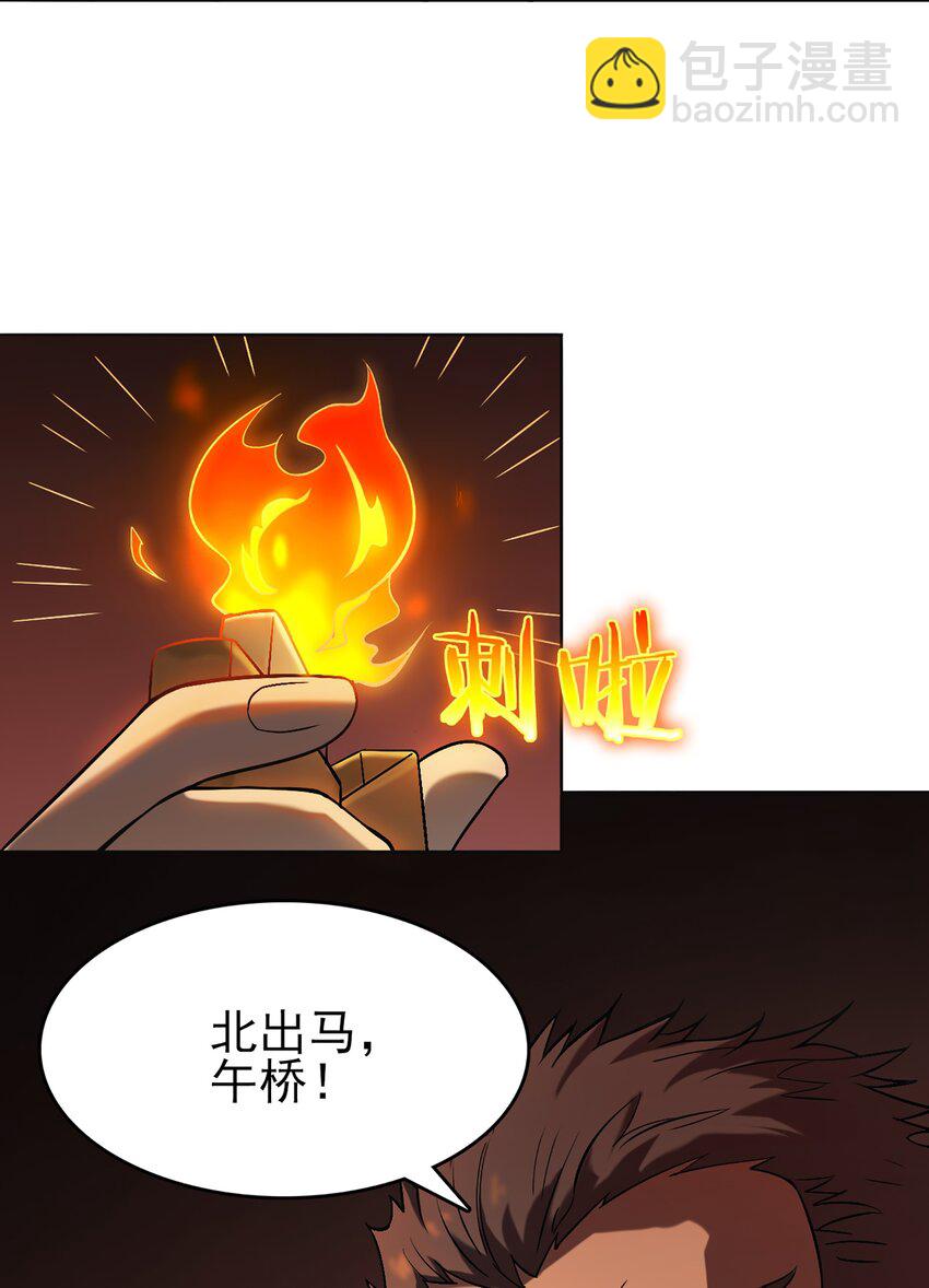 第17话 北出马午桥(1/2)-第19话