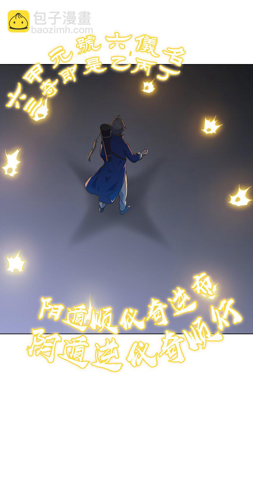 第17话 北出马午桥(1/2)-第19话