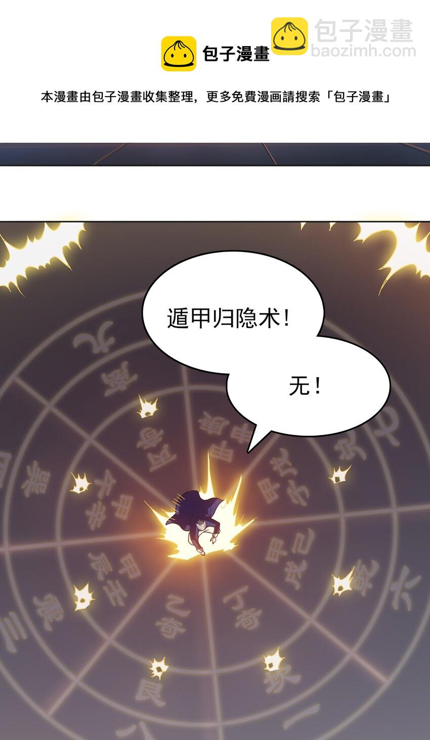 第17话 北出马午桥(1/2)-第19话