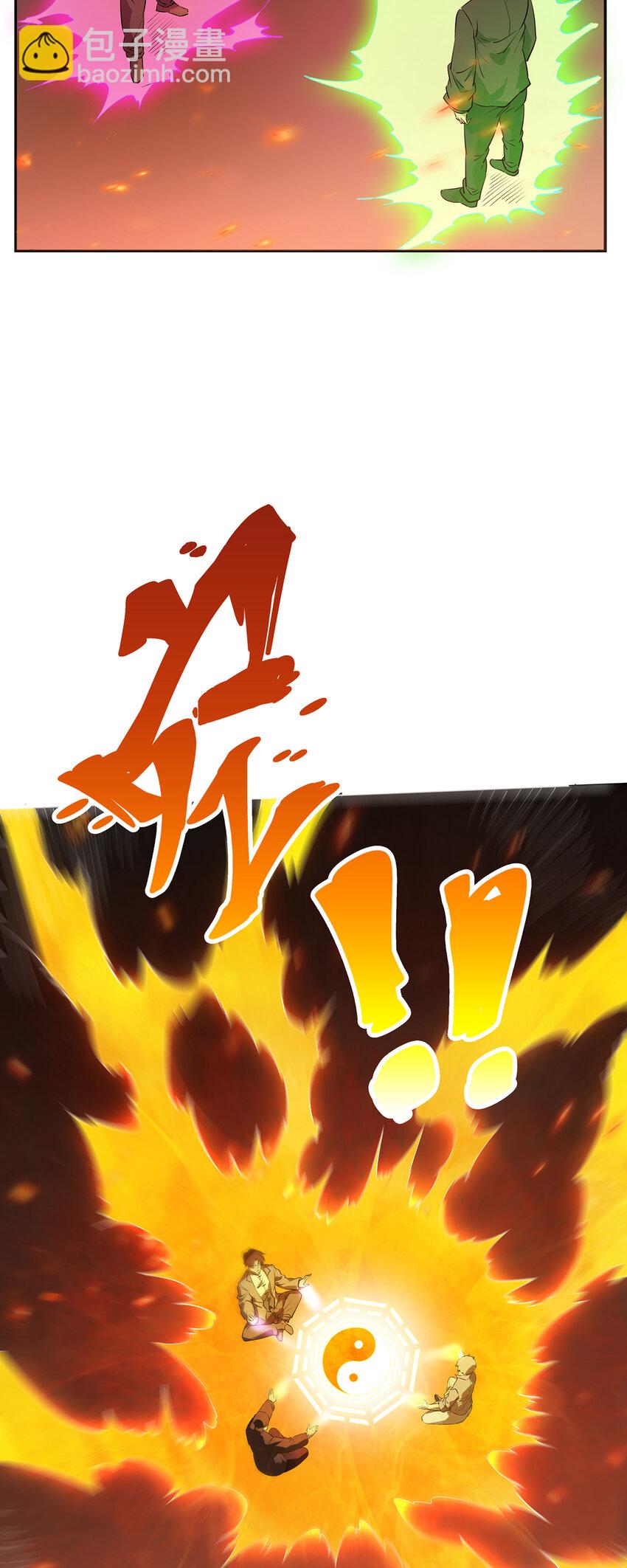 序章 天命-第1话