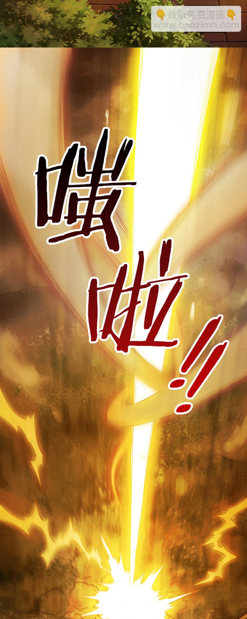序章 天命-第1话
