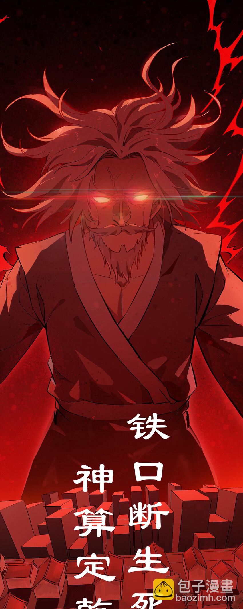 序章 天命-第1话