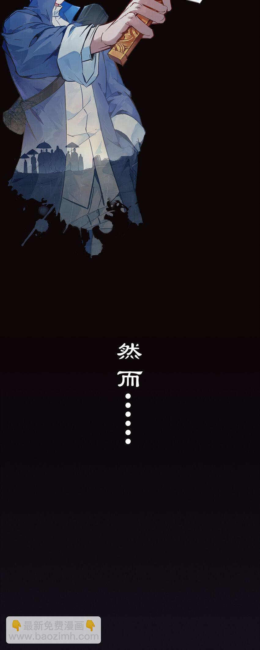 序章 天命-第1话