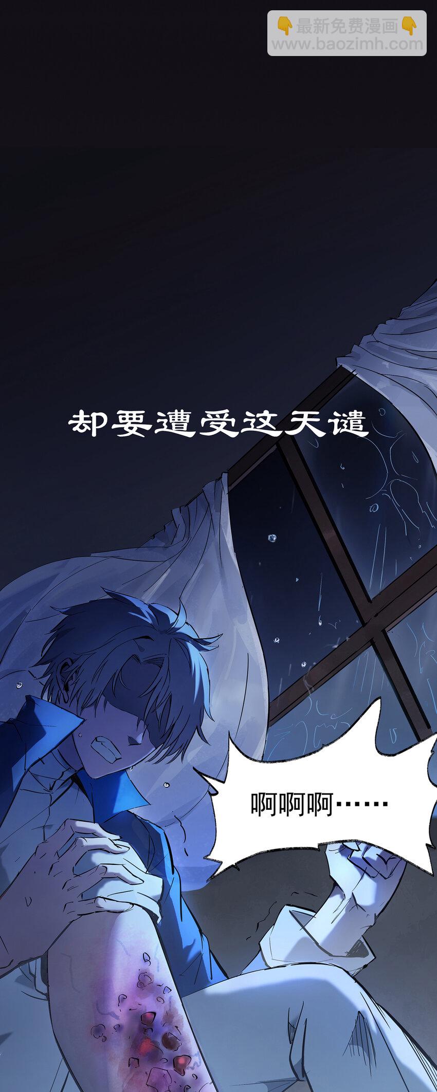 序章 天命-第1话
