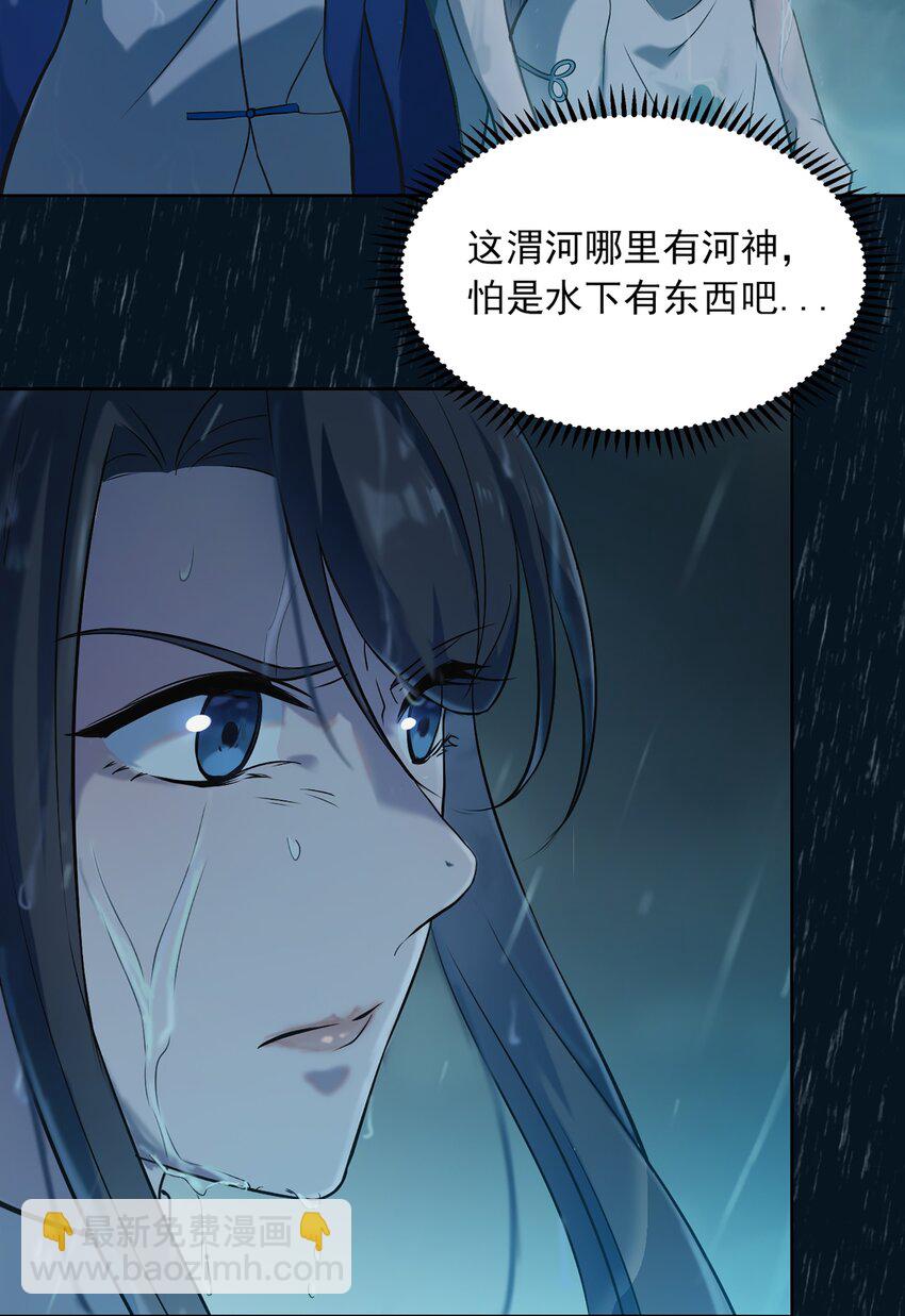 第19话 渭河风云-第21话