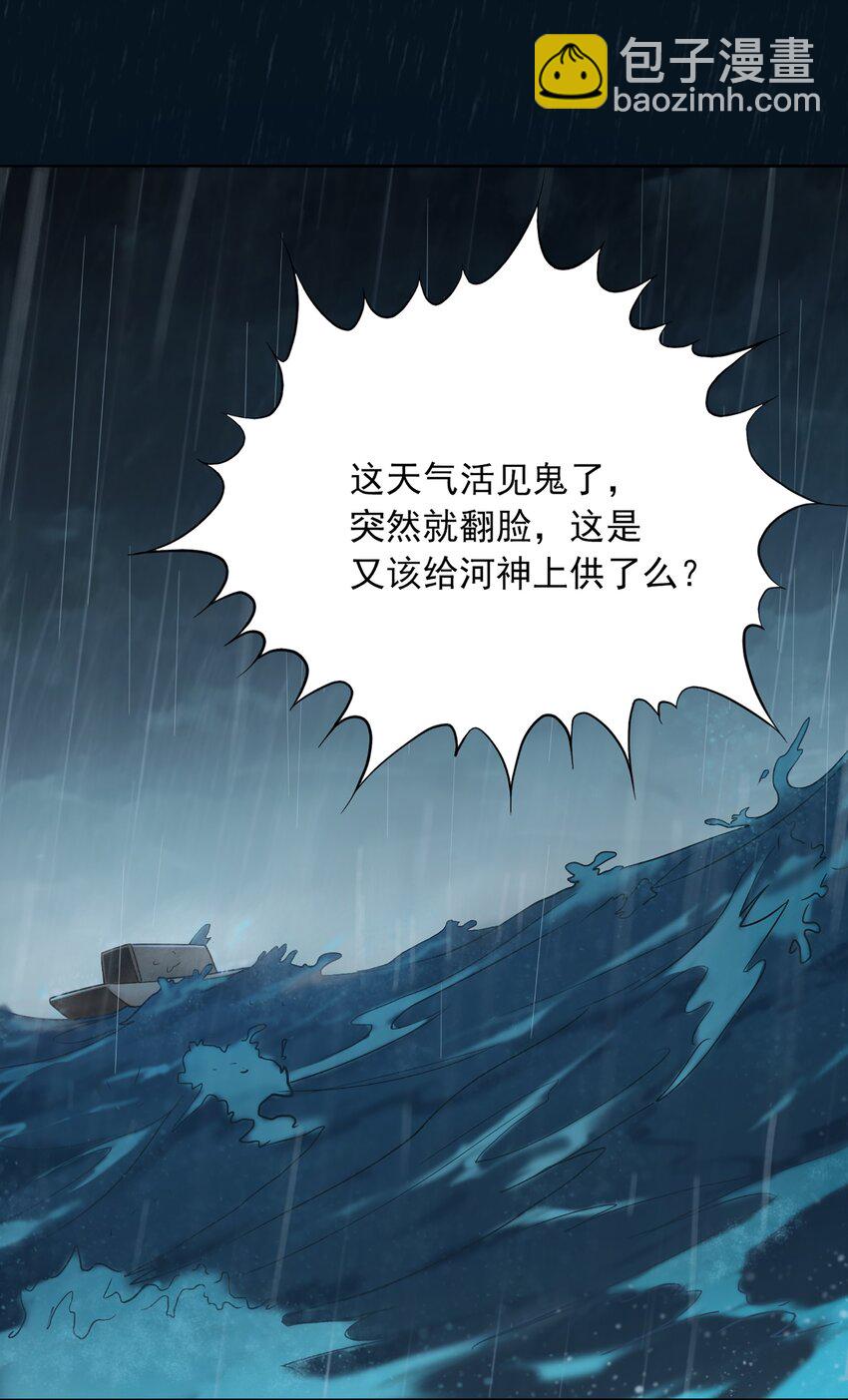 第19话 渭河风云-第21话