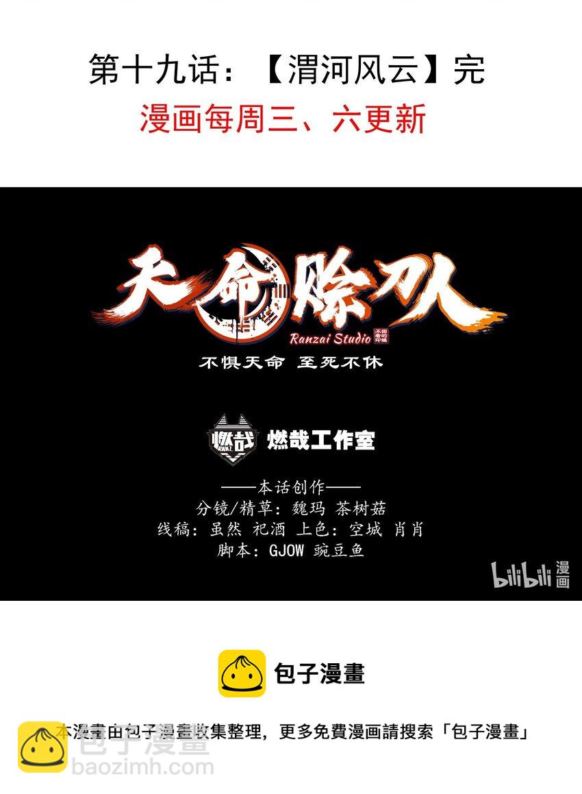 第19话 渭河风云-第21话