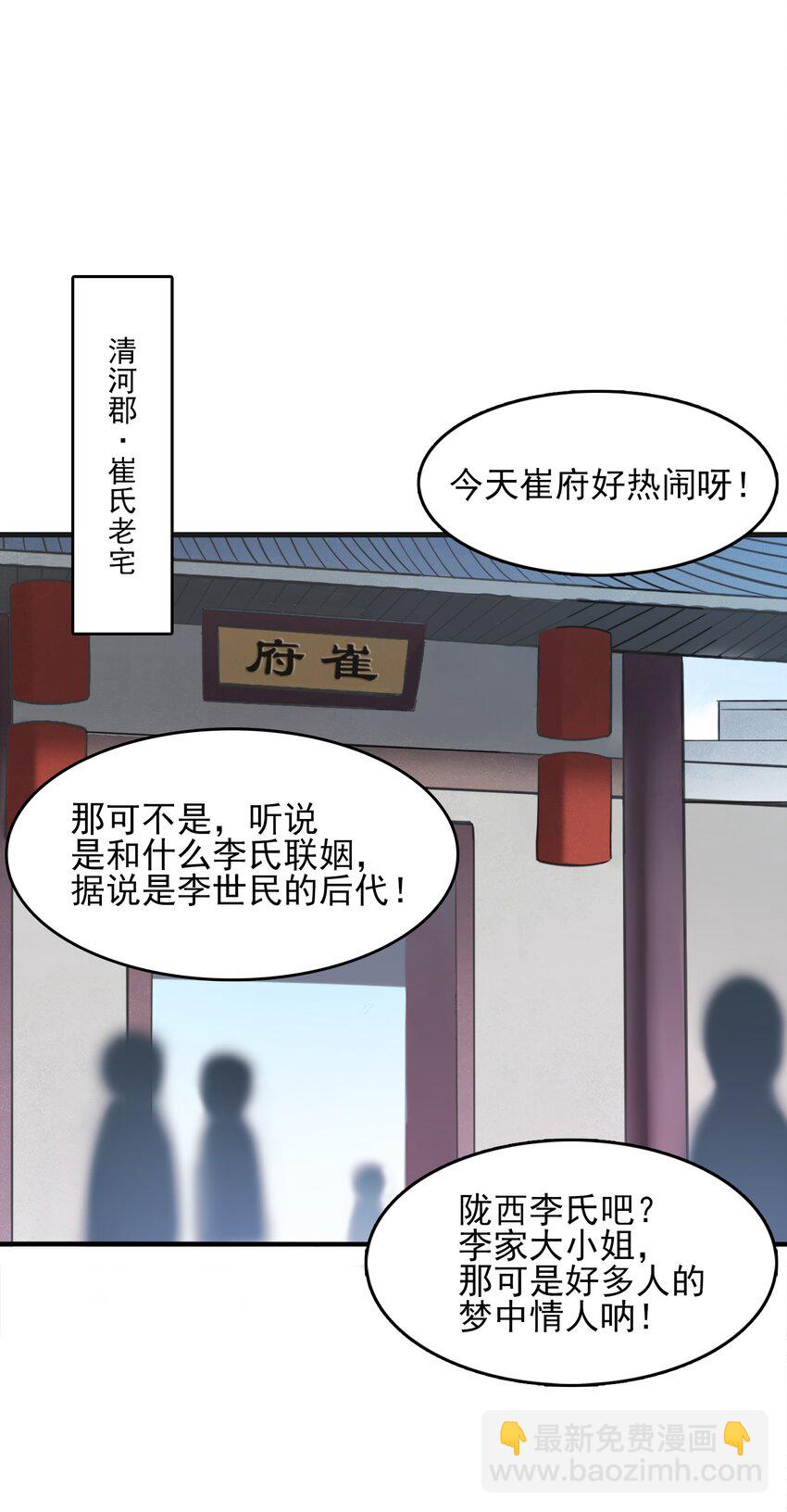 第21话 冬至将至-第23话