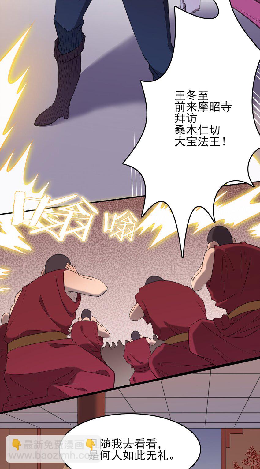 第21话 冬至将至-第23话