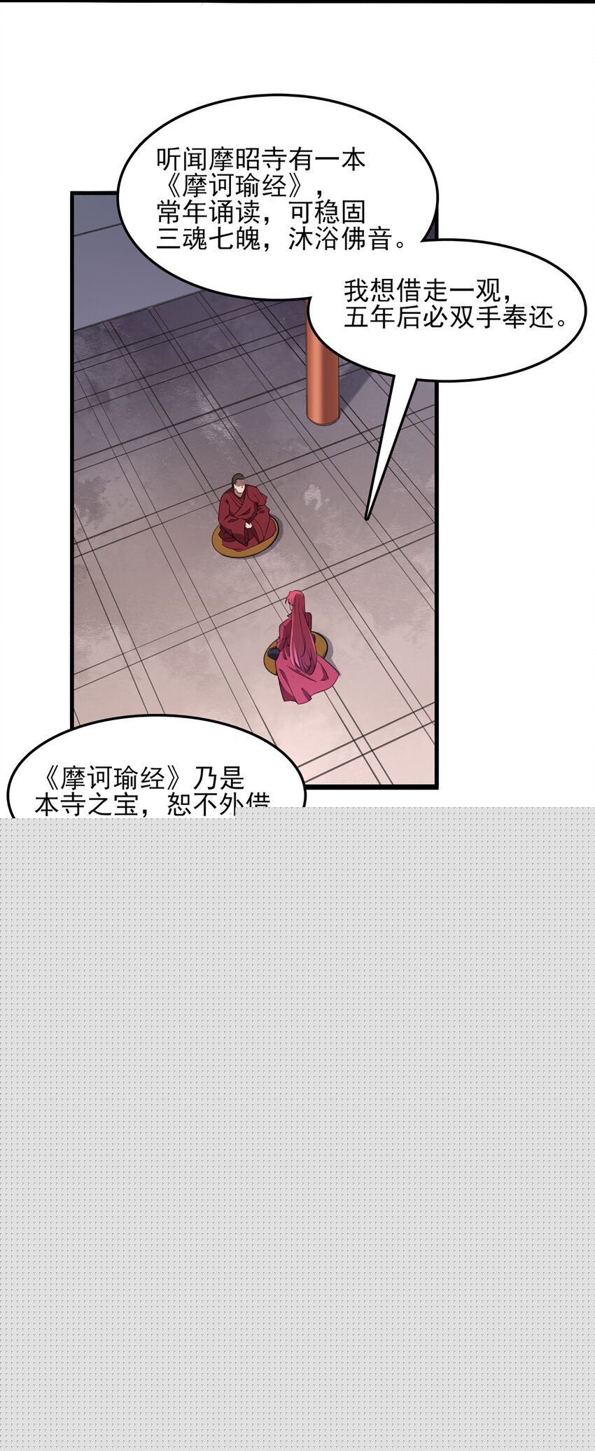 第21话 冬至将至-第23话