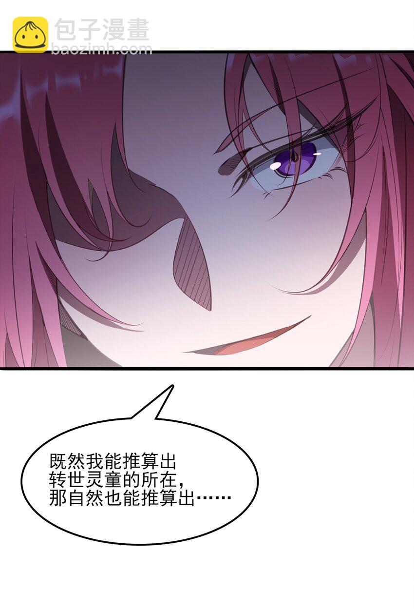 第21话 冬至将至-第23话