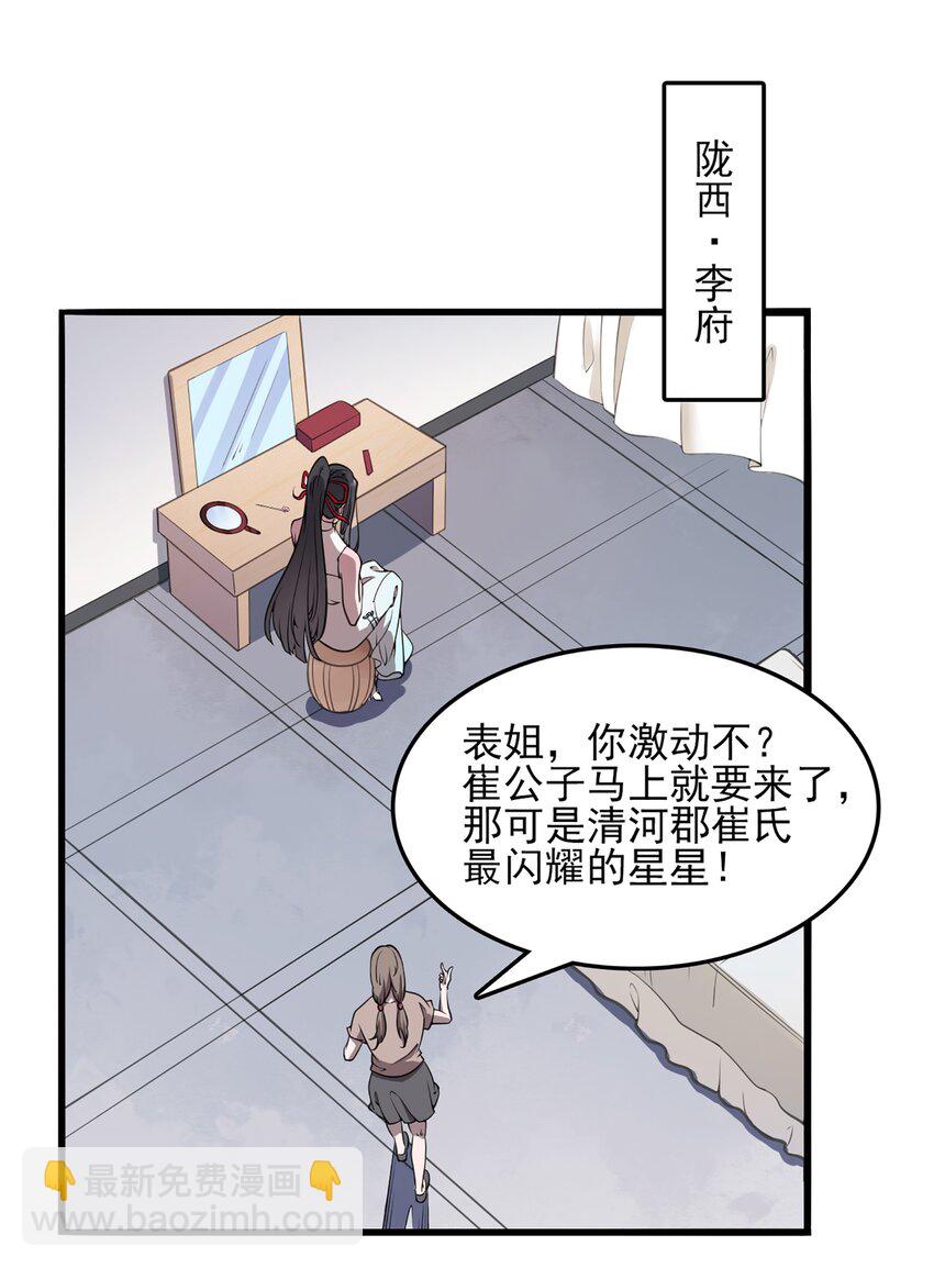第21话 冬至将至-第23话